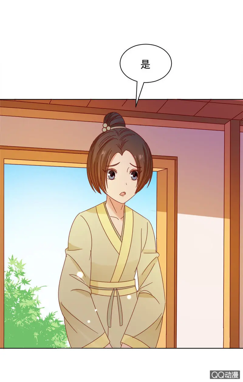 无赖王妃【029探听】 第40页