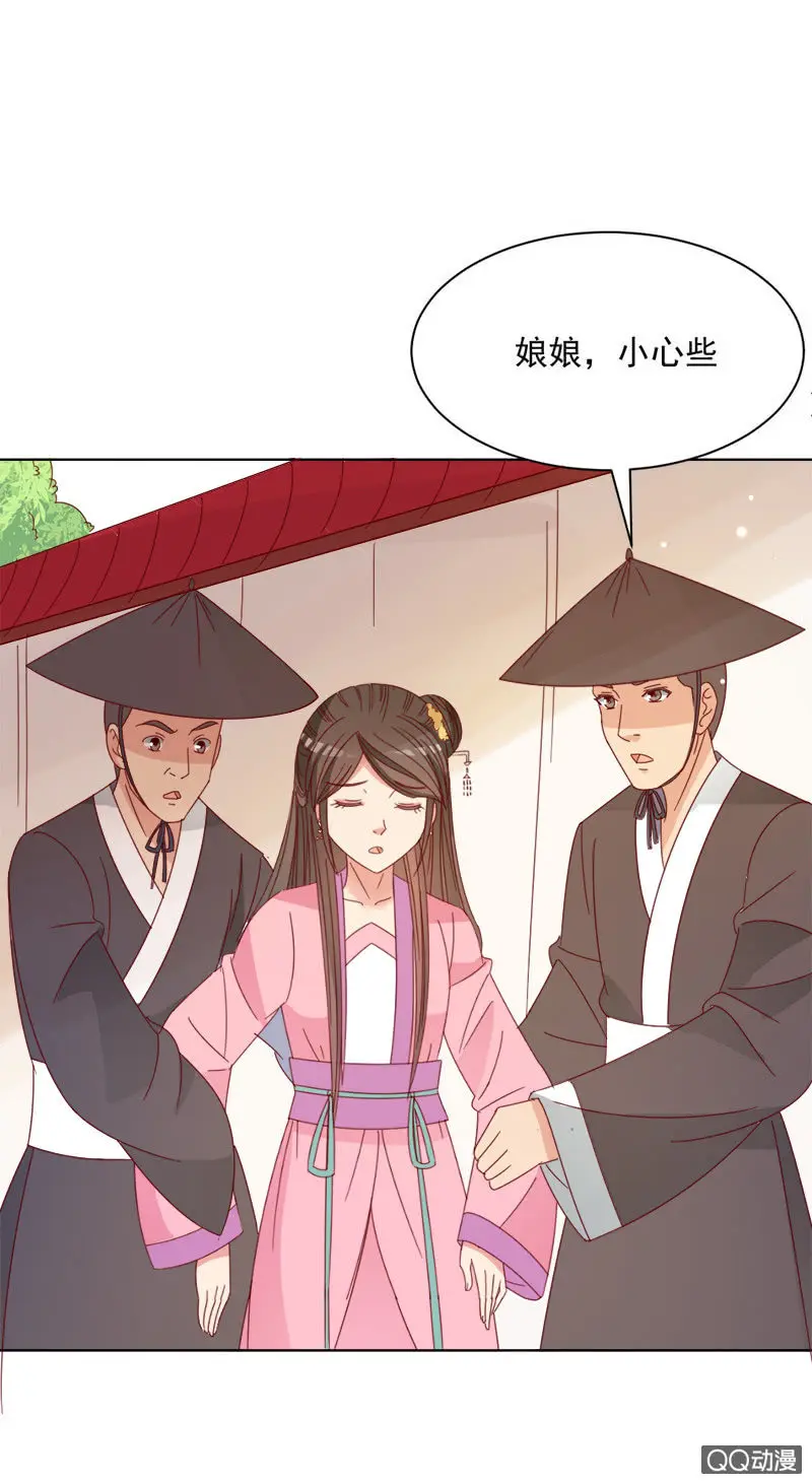 无赖王妃【029探听】 第42页