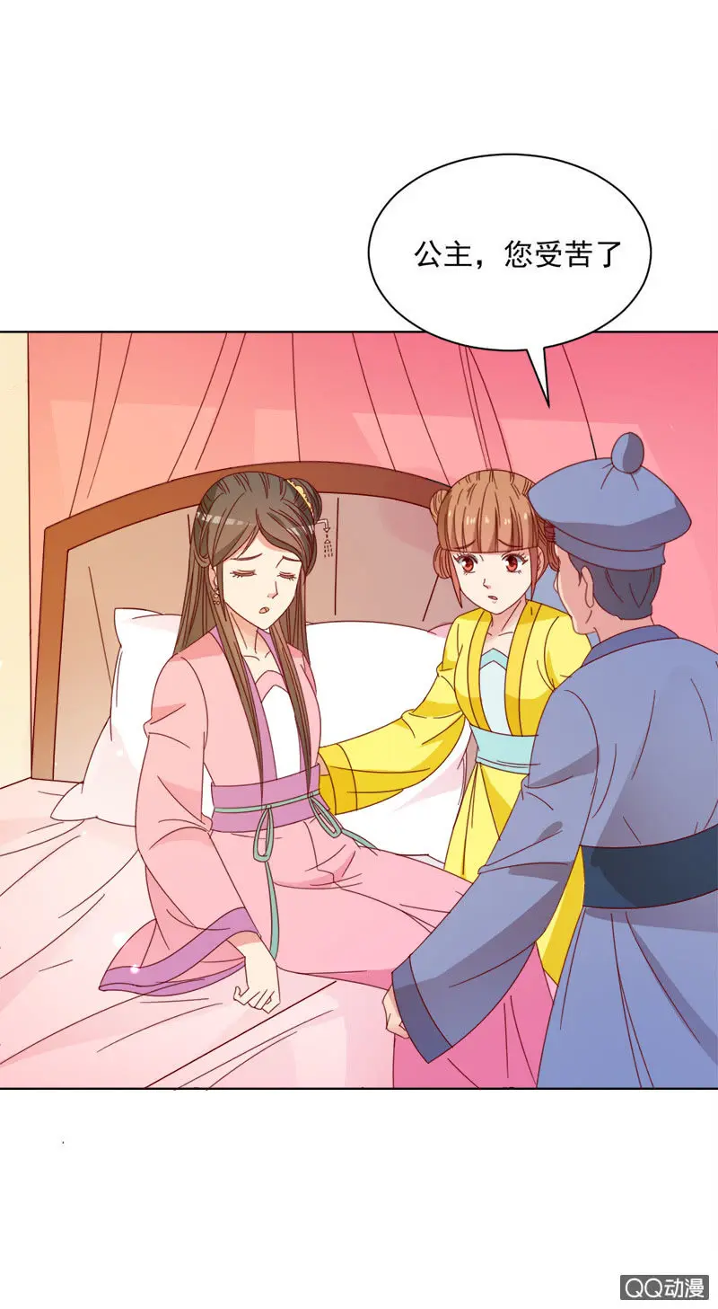 无赖王妃【029探听】 第43页