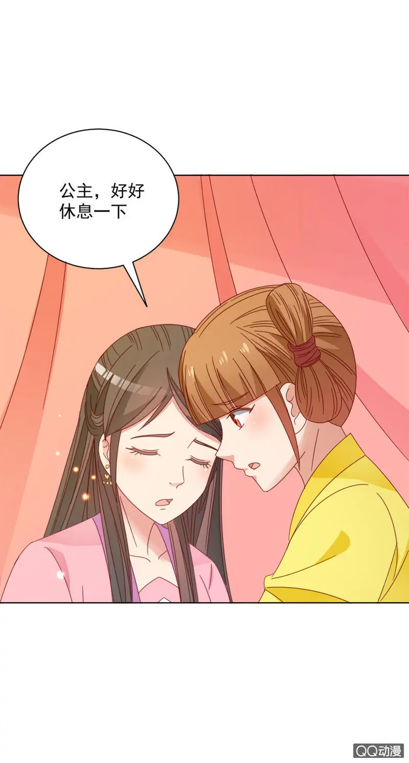 无赖王妃【029探听】 第44页