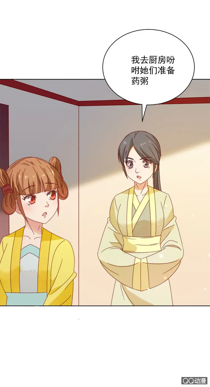 无赖王妃【029探听】 第45页