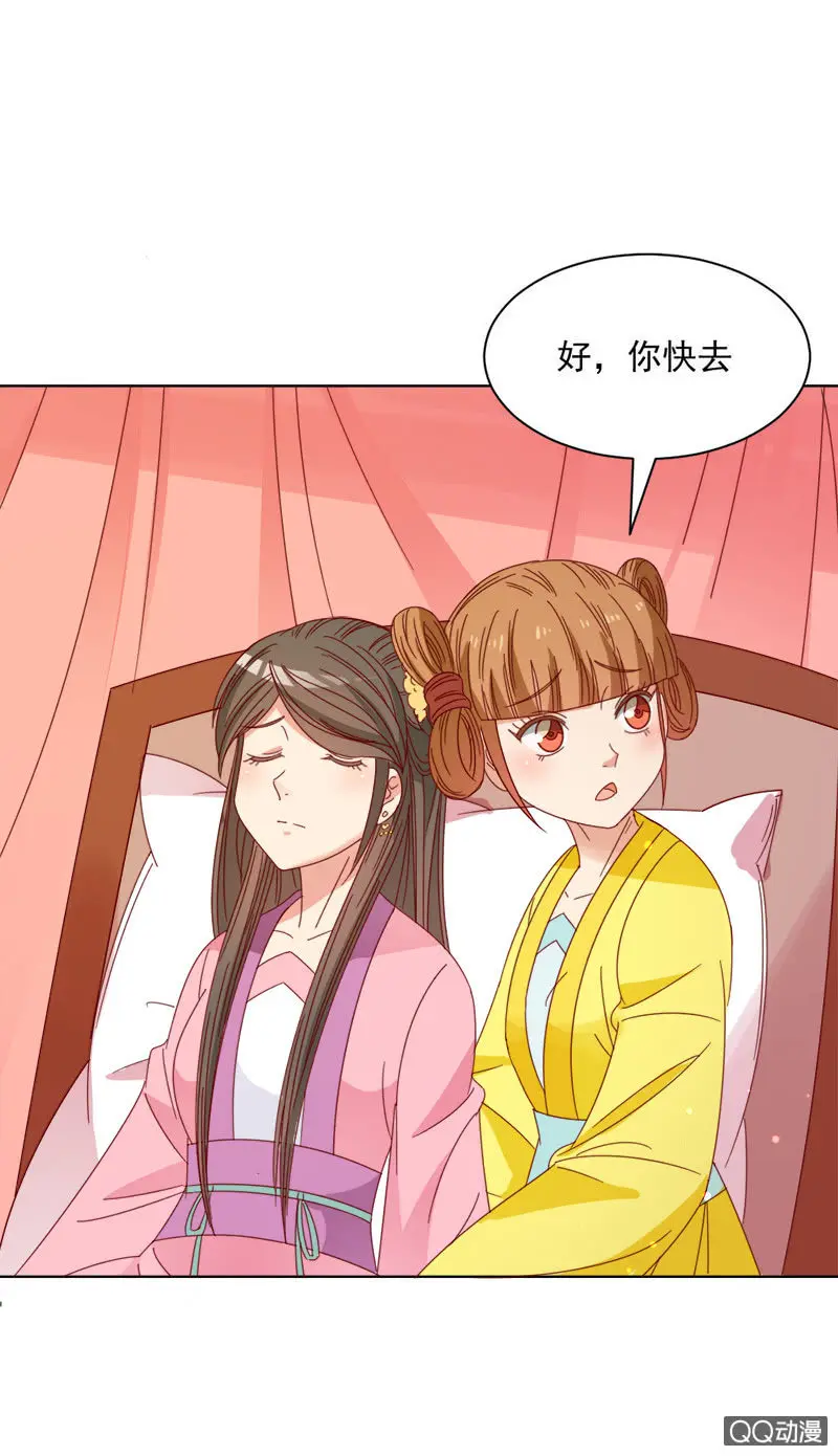 无赖王妃【029探听】 第46页