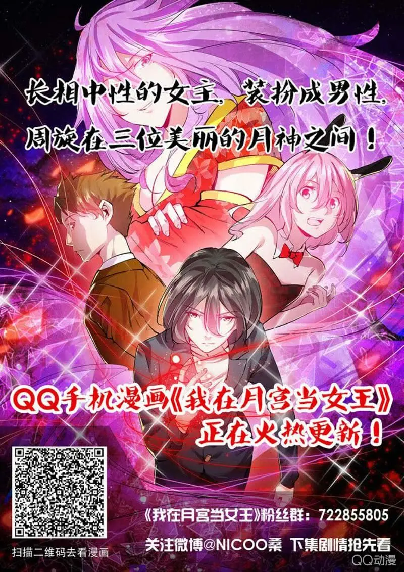 无赖王妃【029探听】 第49页