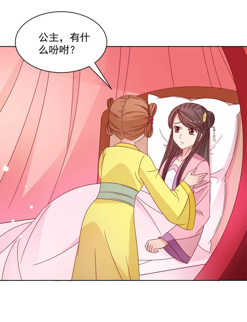 无赖王妃【030痊愈】 第2页