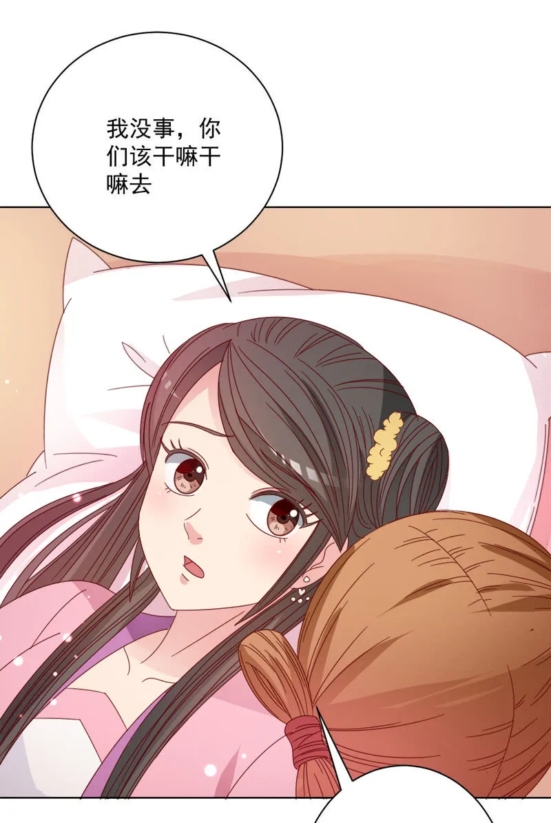 无赖王妃【030痊愈】 第3页