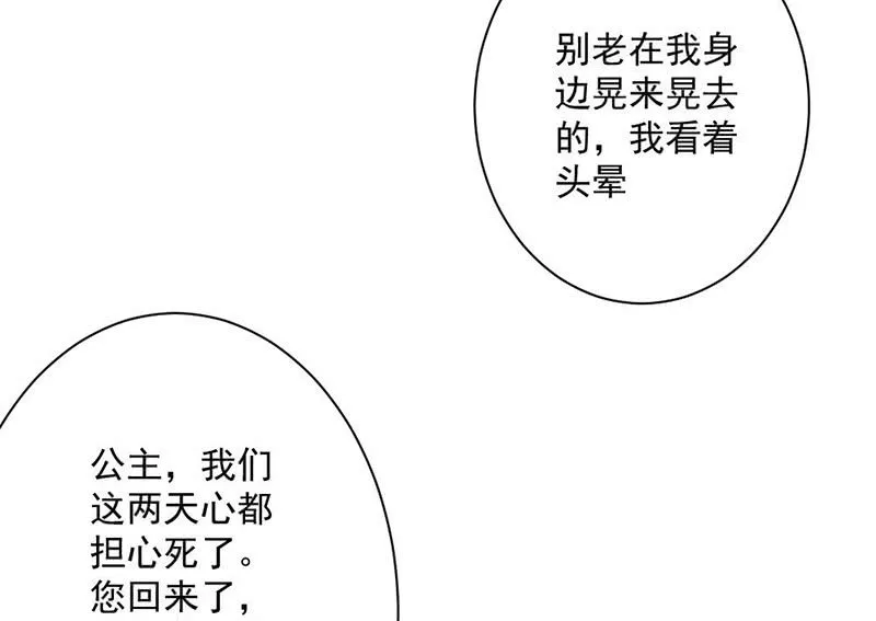 无赖王妃【030痊愈】 第4页