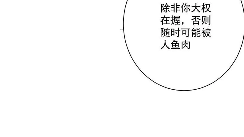 无赖王妃【030痊愈】 第7页