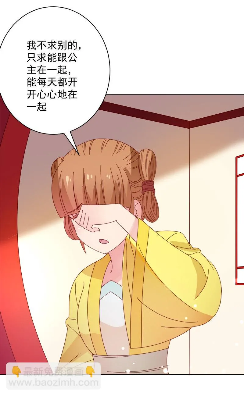 无赖王妃【030痊愈】 第8页
