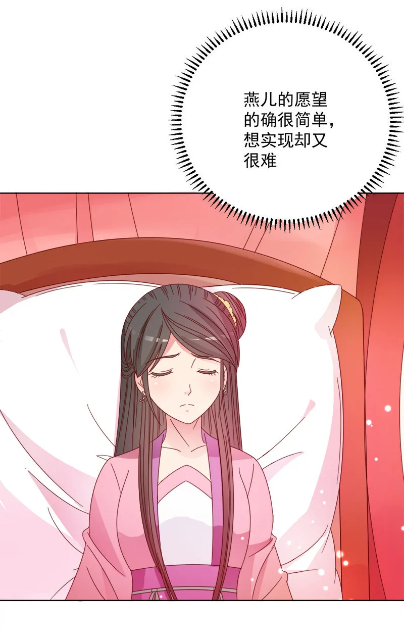 无赖王妃【030痊愈】 第9页