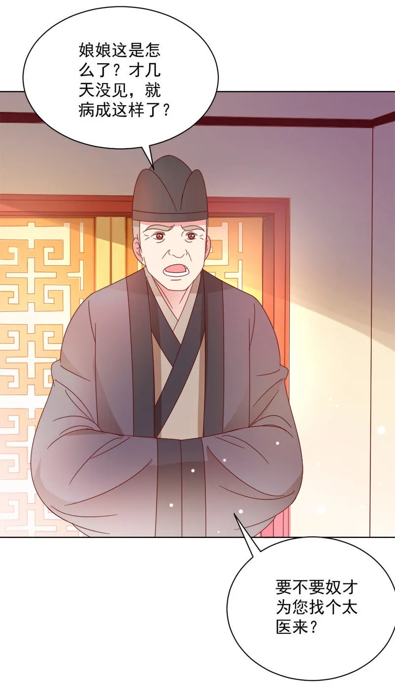 无赖王妃【030痊愈】 第11页