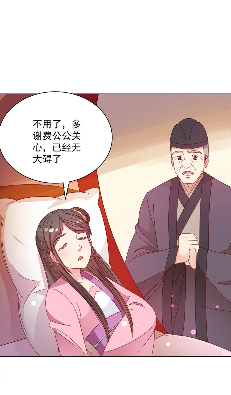 无赖王妃【030痊愈】 第12页