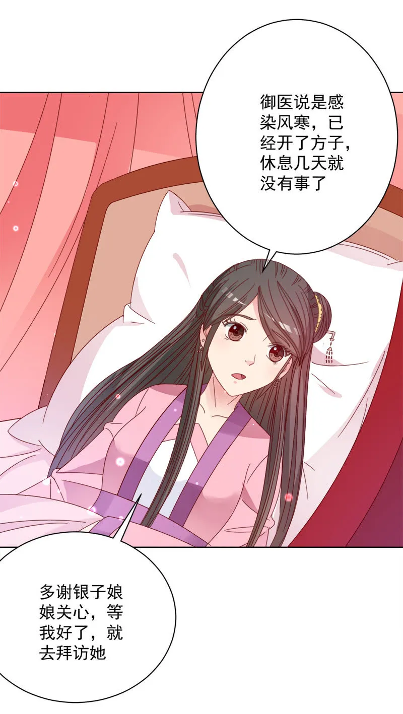 无赖王妃【030痊愈】 第14页