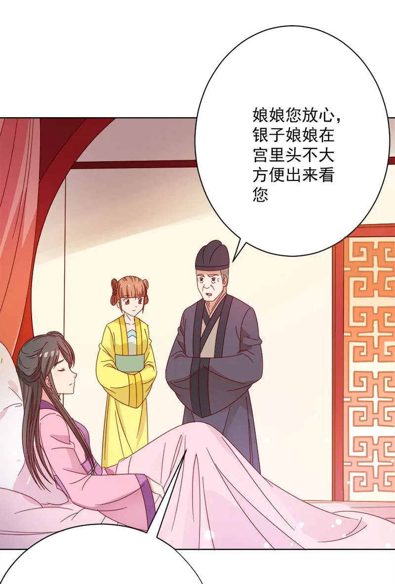 无赖王妃【030痊愈】 第15页