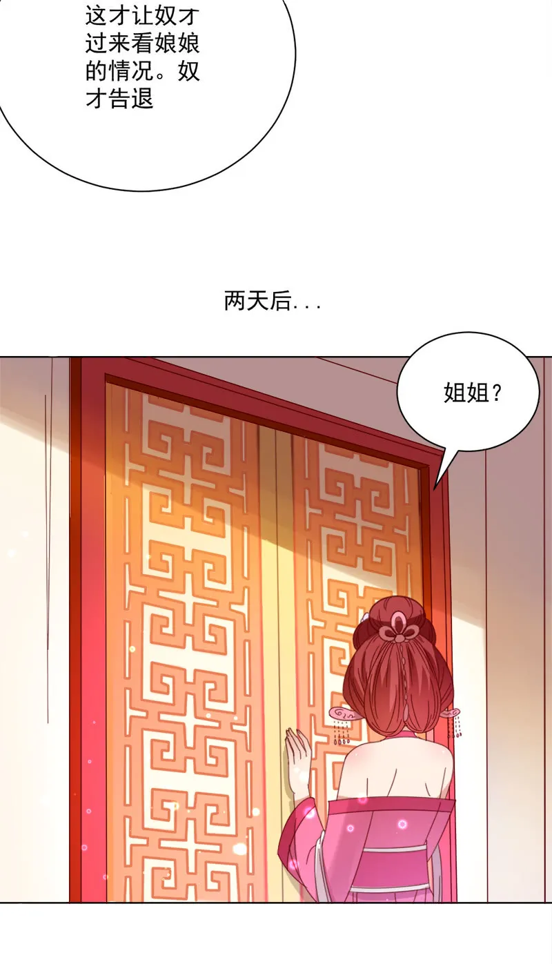 无赖王妃【030痊愈】 第16页