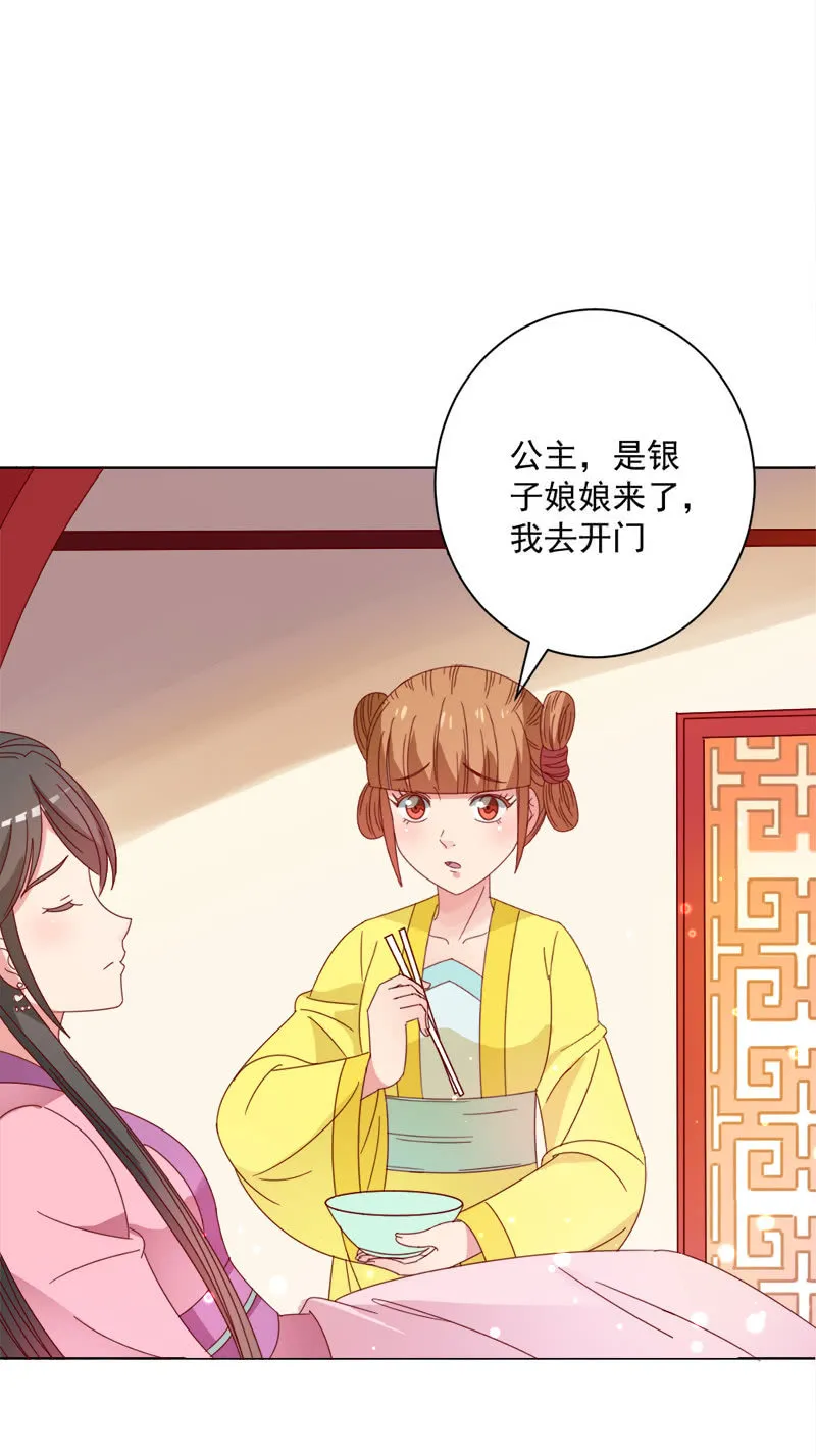 无赖王妃【030痊愈】 第17页