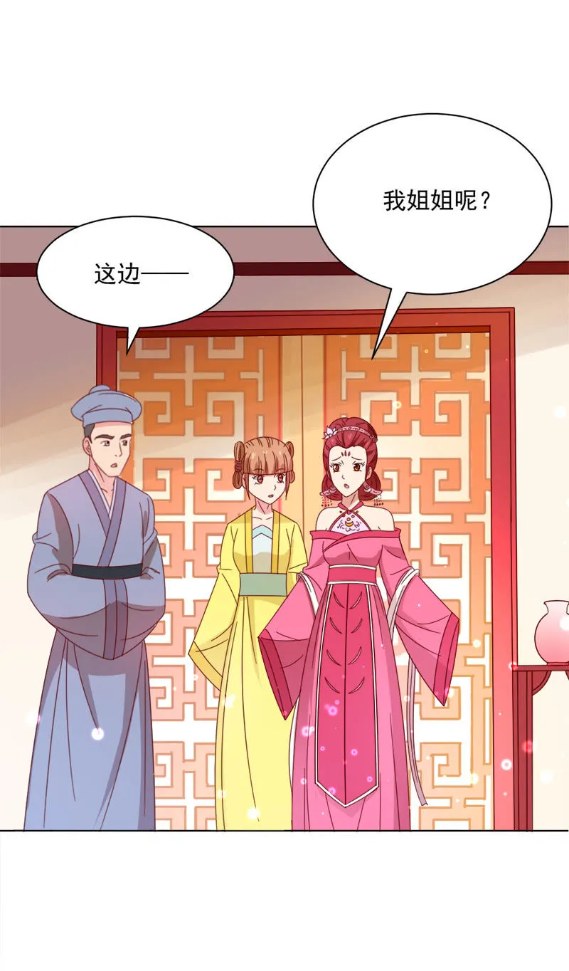 无赖王妃【030痊愈】 第18页