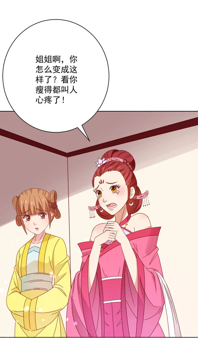 无赖王妃【030痊愈】 第19页