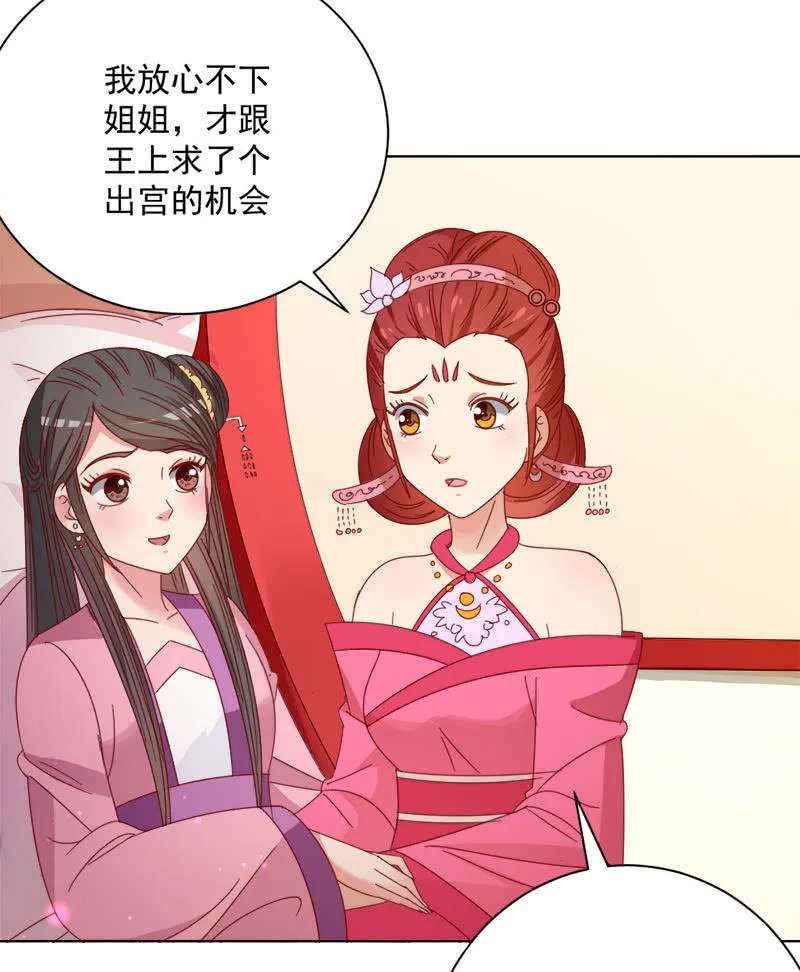 无赖王妃【030痊愈】 第21页