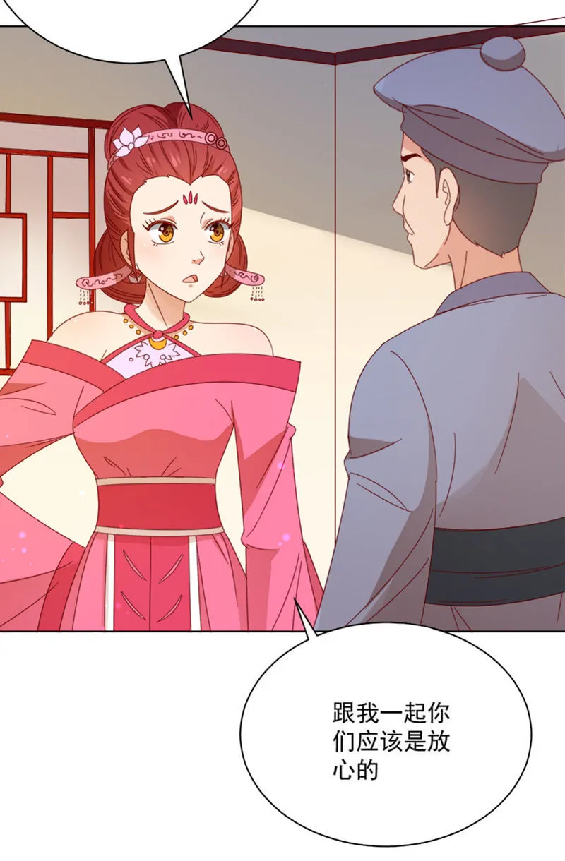 无赖王妃【030痊愈】 第23页