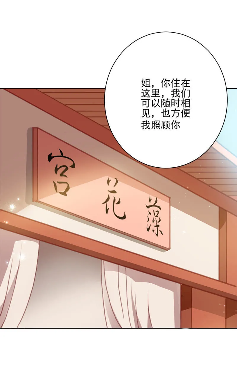 无赖王妃【030痊愈】 第27页