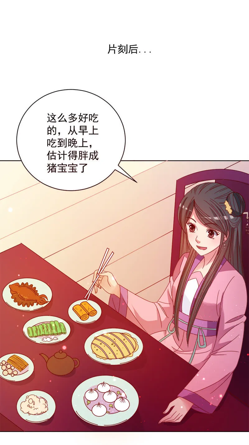 无赖王妃【030痊愈】 第29页