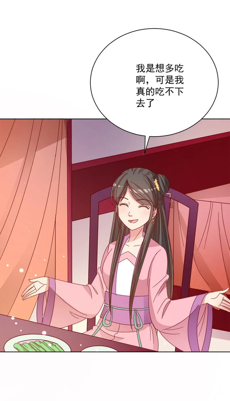 无赖王妃【030痊愈】 第31页
