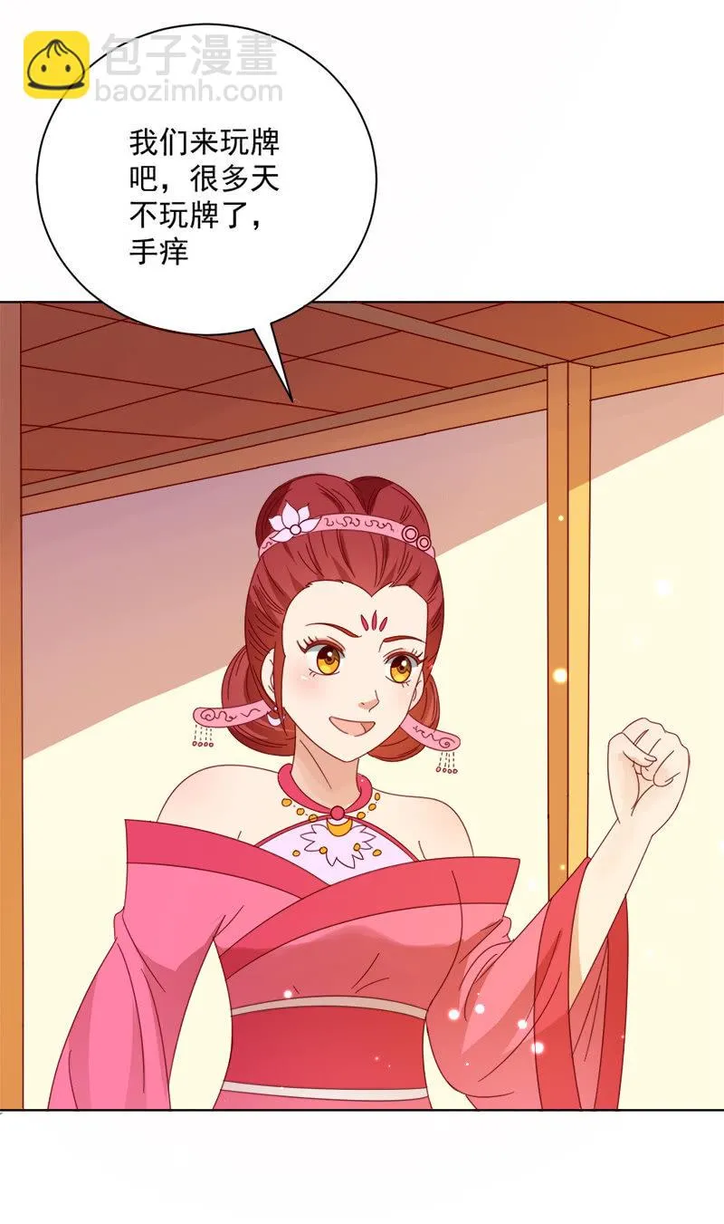 无赖王妃【030痊愈】 第32页