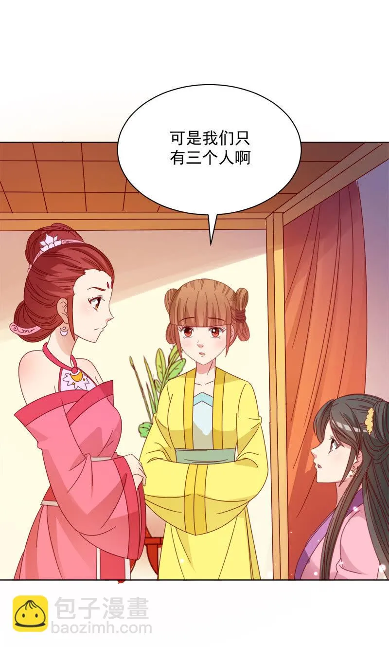 无赖王妃【030痊愈】 第33页