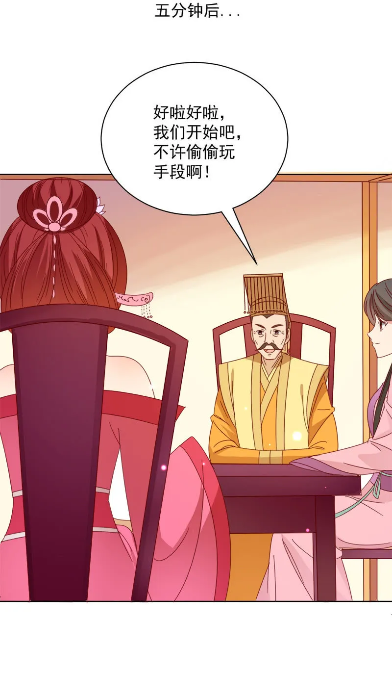 无赖王妃【030痊愈】 第35页