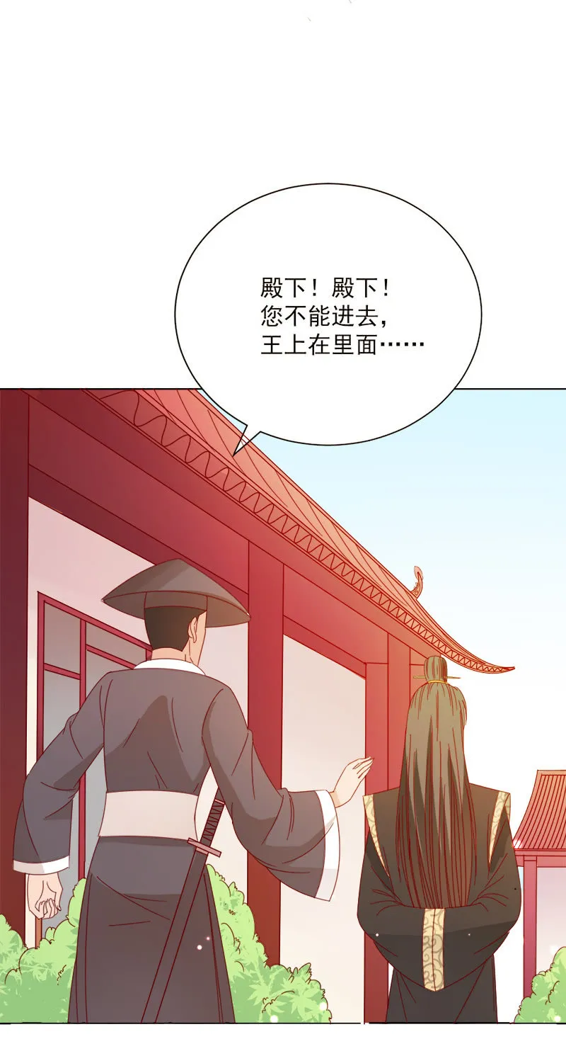 无赖王妃【030痊愈】 第38页