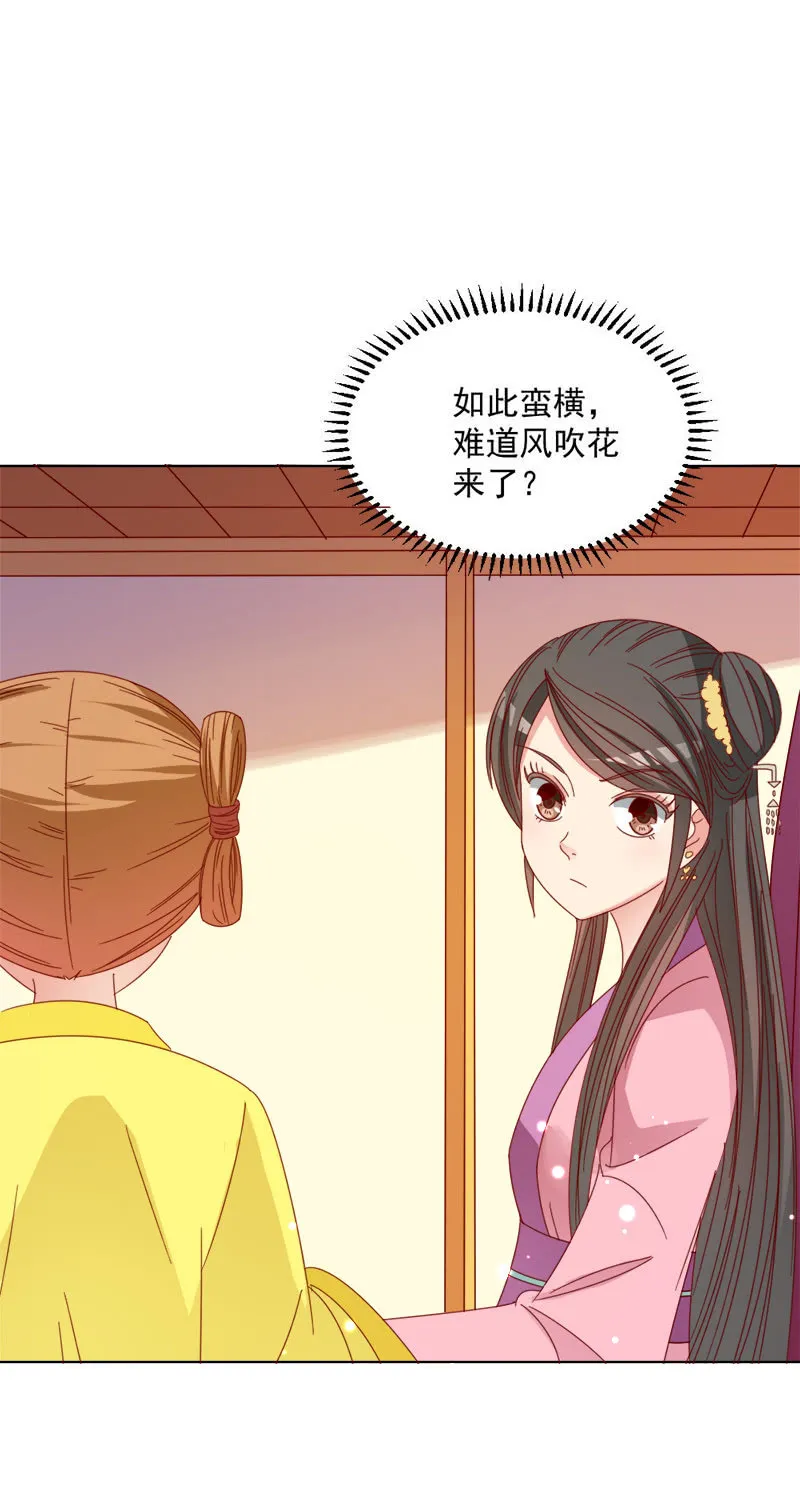 无赖王妃【030痊愈】 第39页