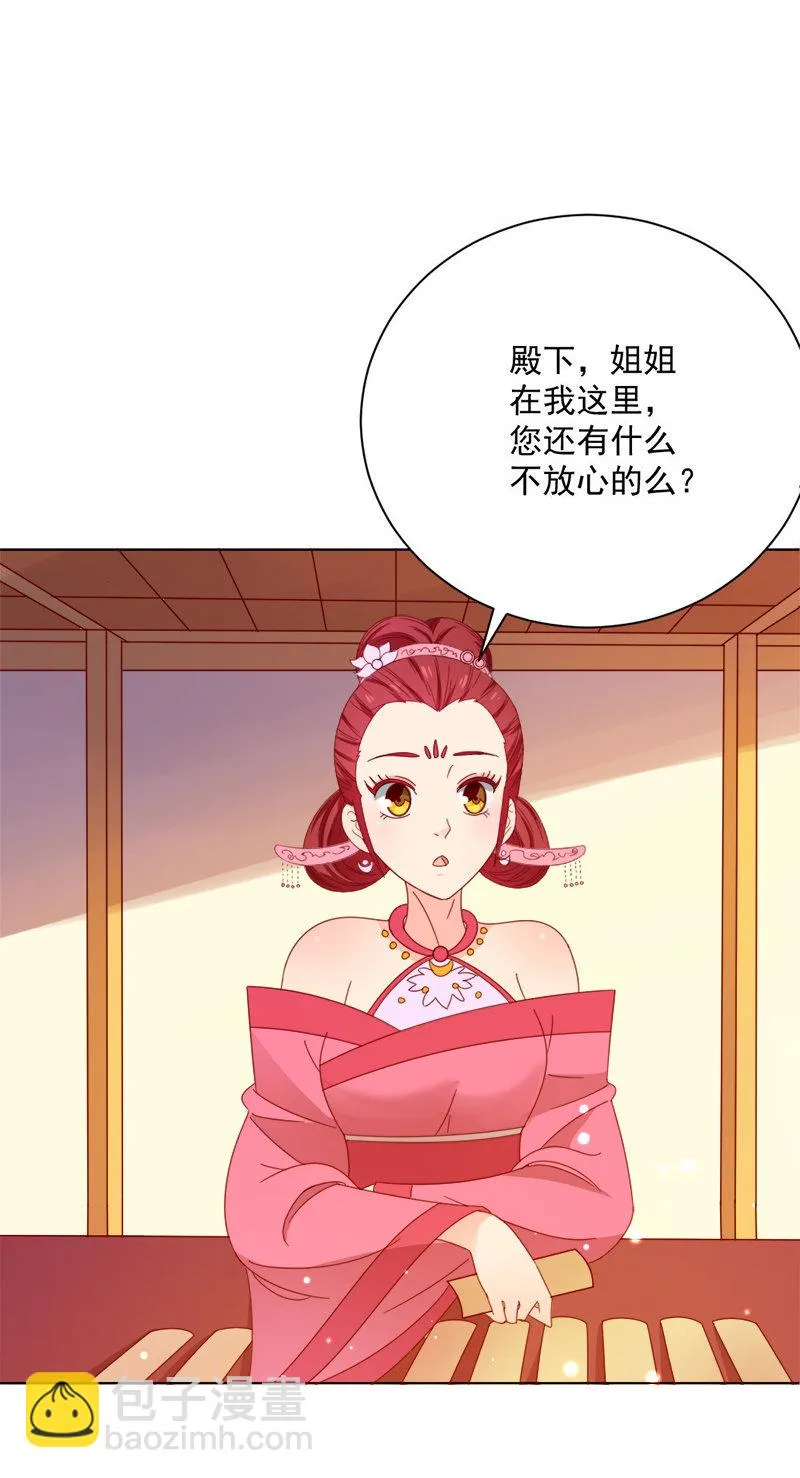 无赖王妃【030痊愈】 第44页