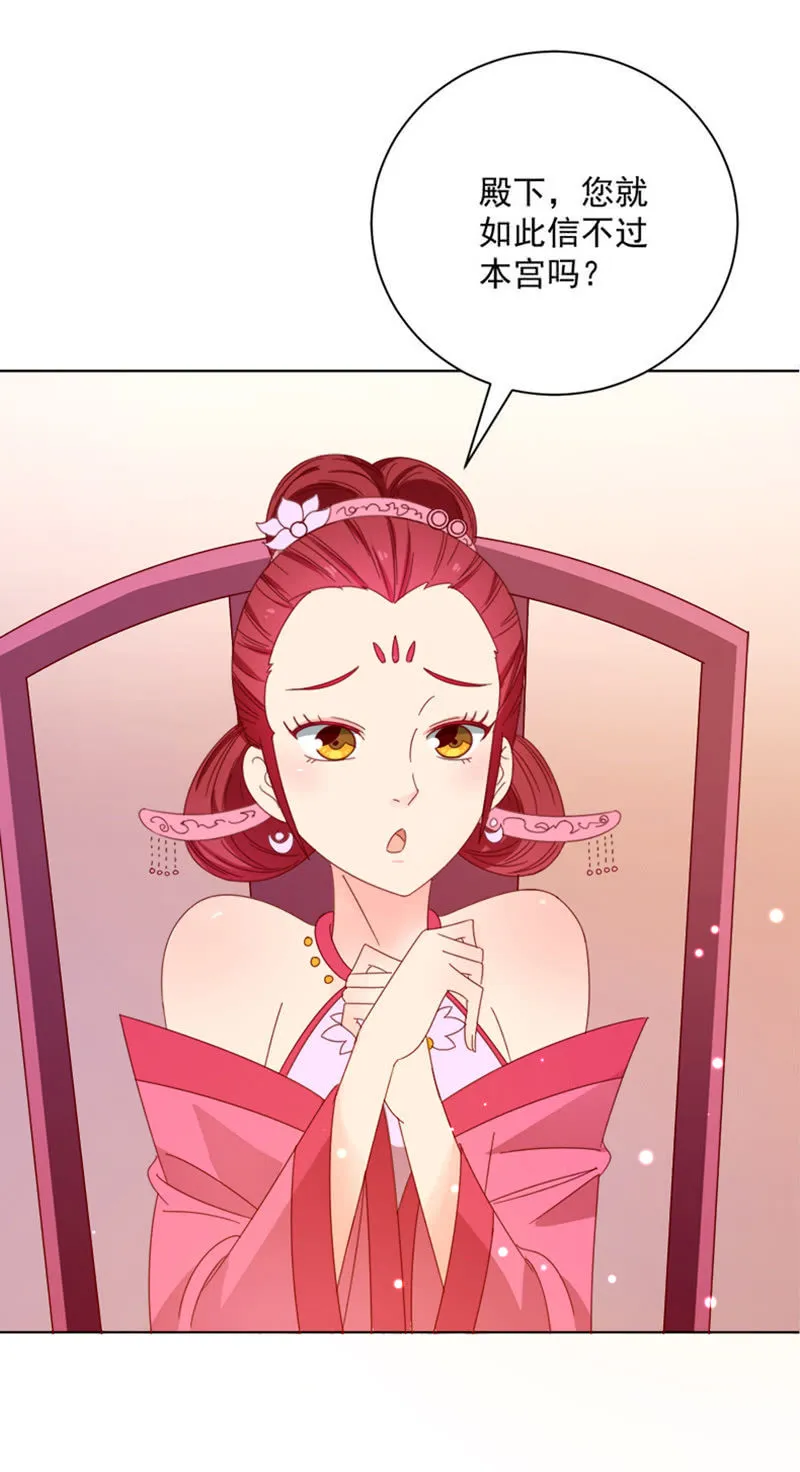 无赖王妃【030痊愈】 第46页