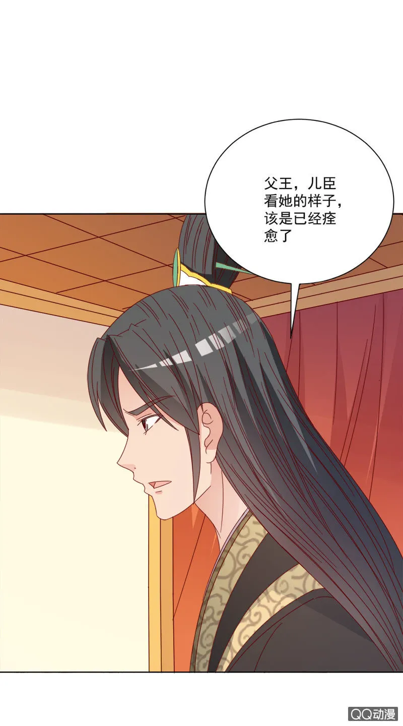 无赖王妃【031被贬】 第3页