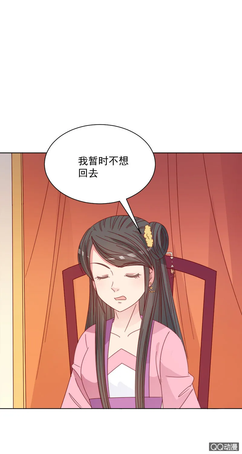 无赖王妃【031被贬】 第4页