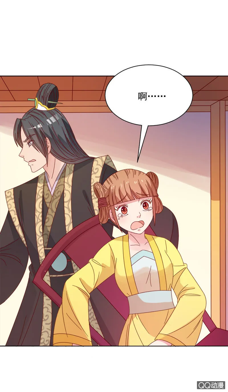 无赖王妃【031被贬】 第6页
