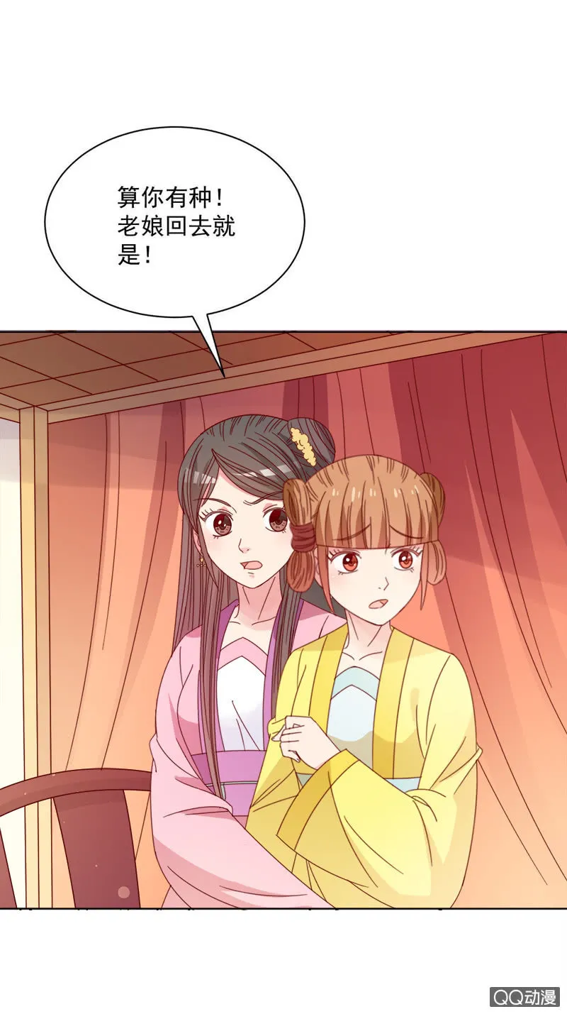 无赖王妃【031被贬】 第9页