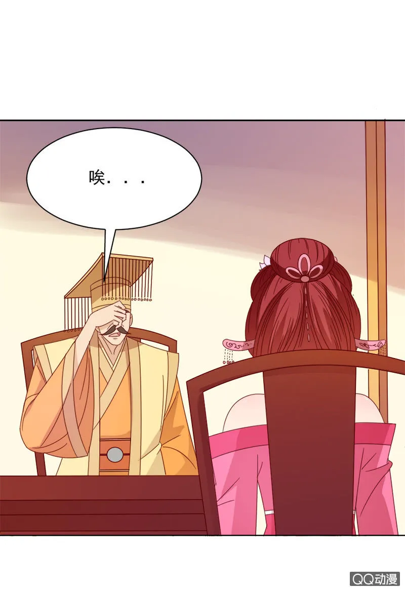 无赖王妃【031被贬】 第10页