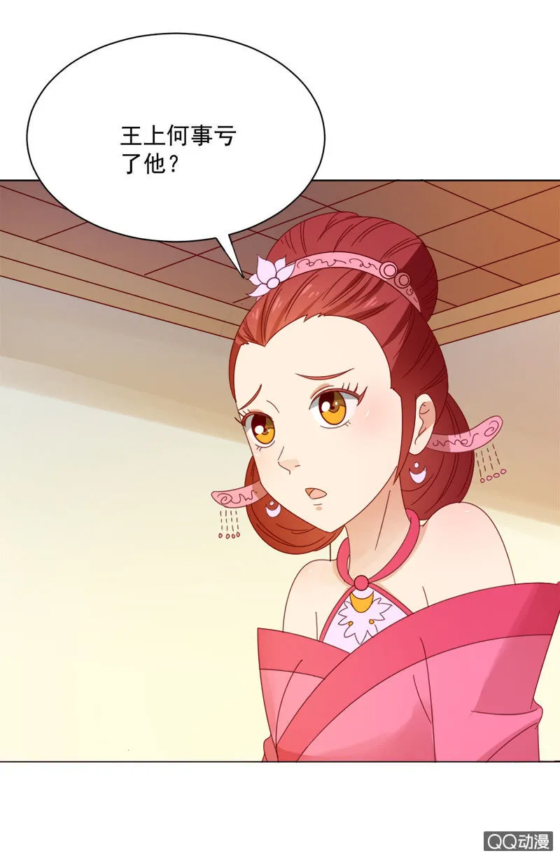 无赖王妃【031被贬】 第13页