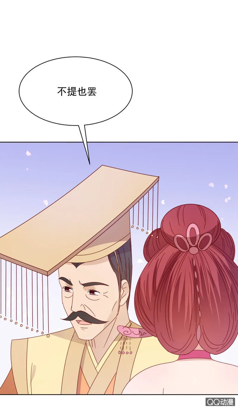 无赖王妃【031被贬】 第14页