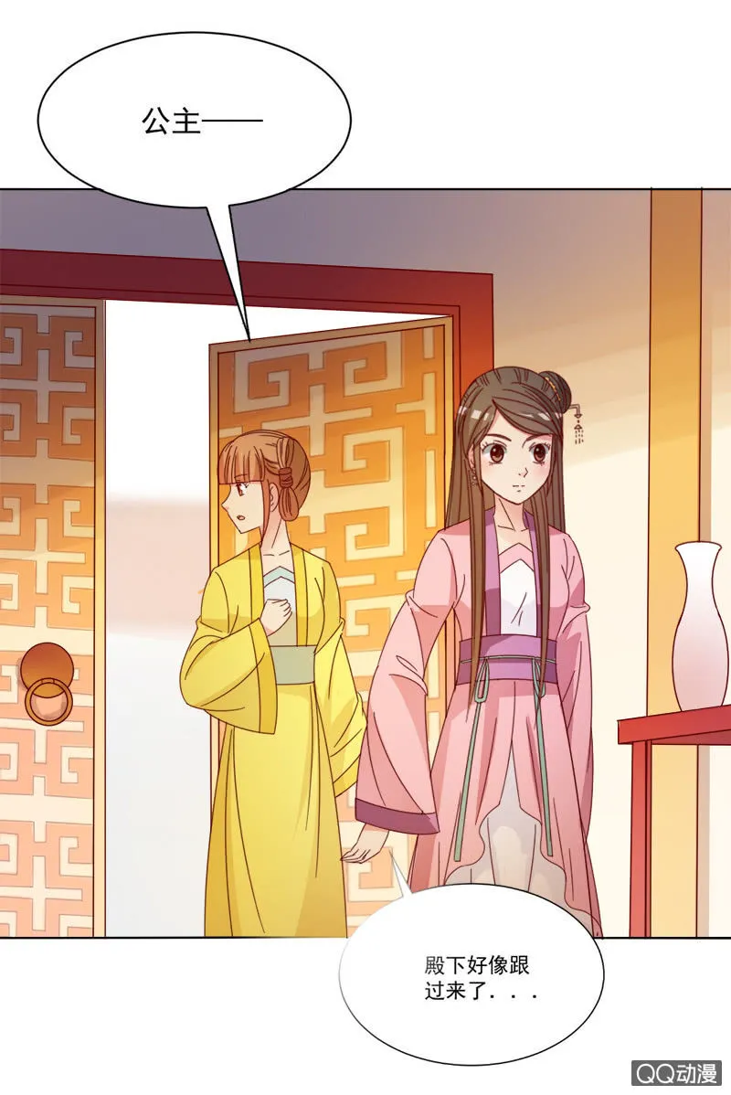 无赖王妃【031被贬】 第16页