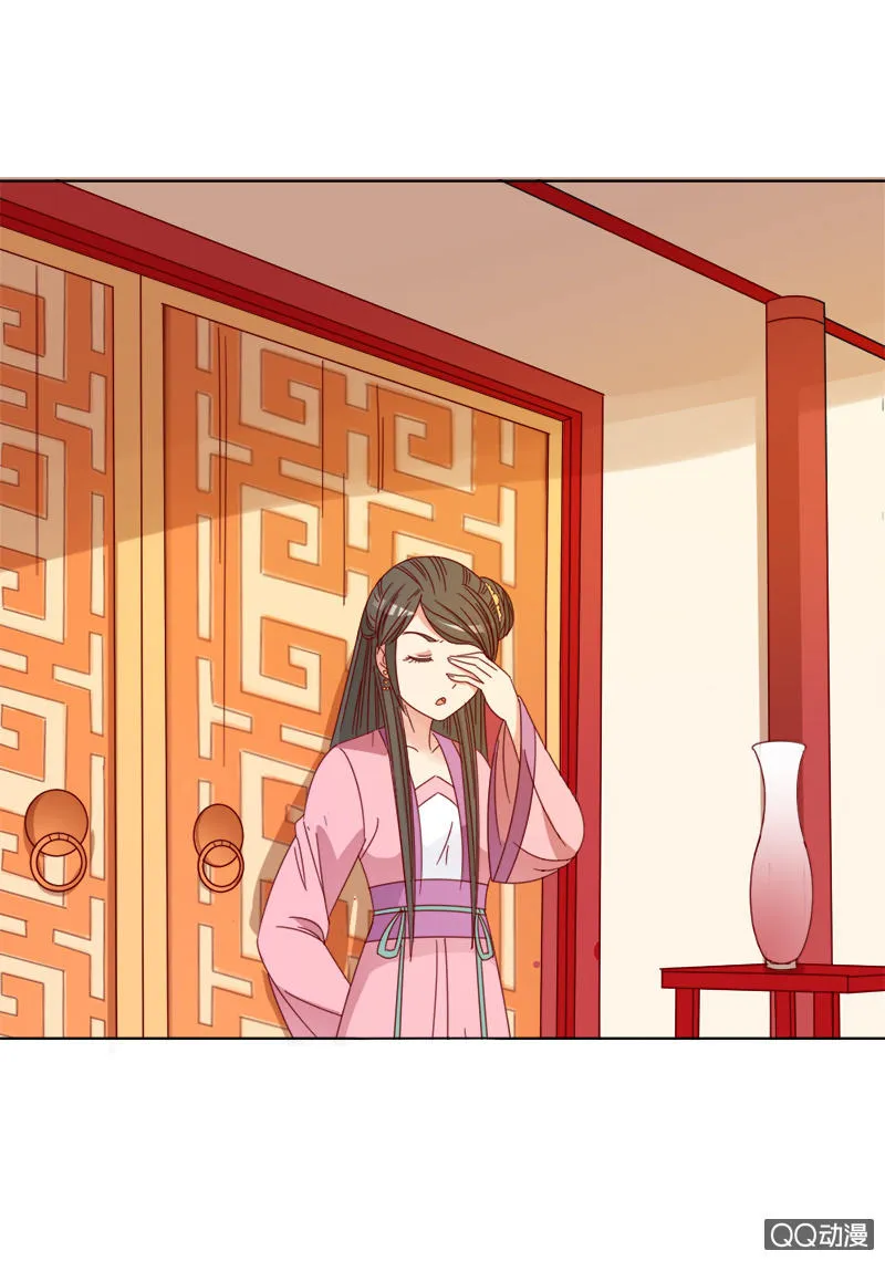 无赖王妃【031被贬】 第26页