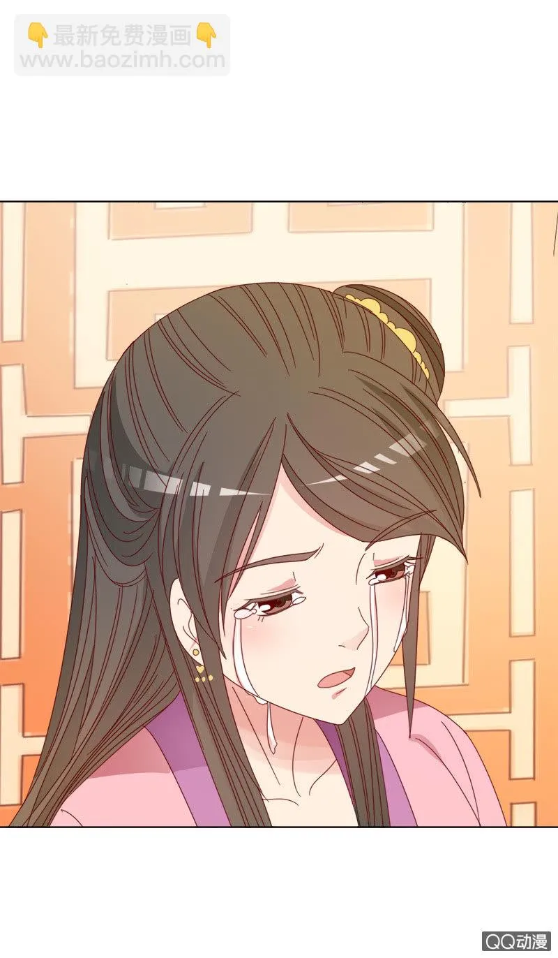无赖王妃【031被贬】 第27页