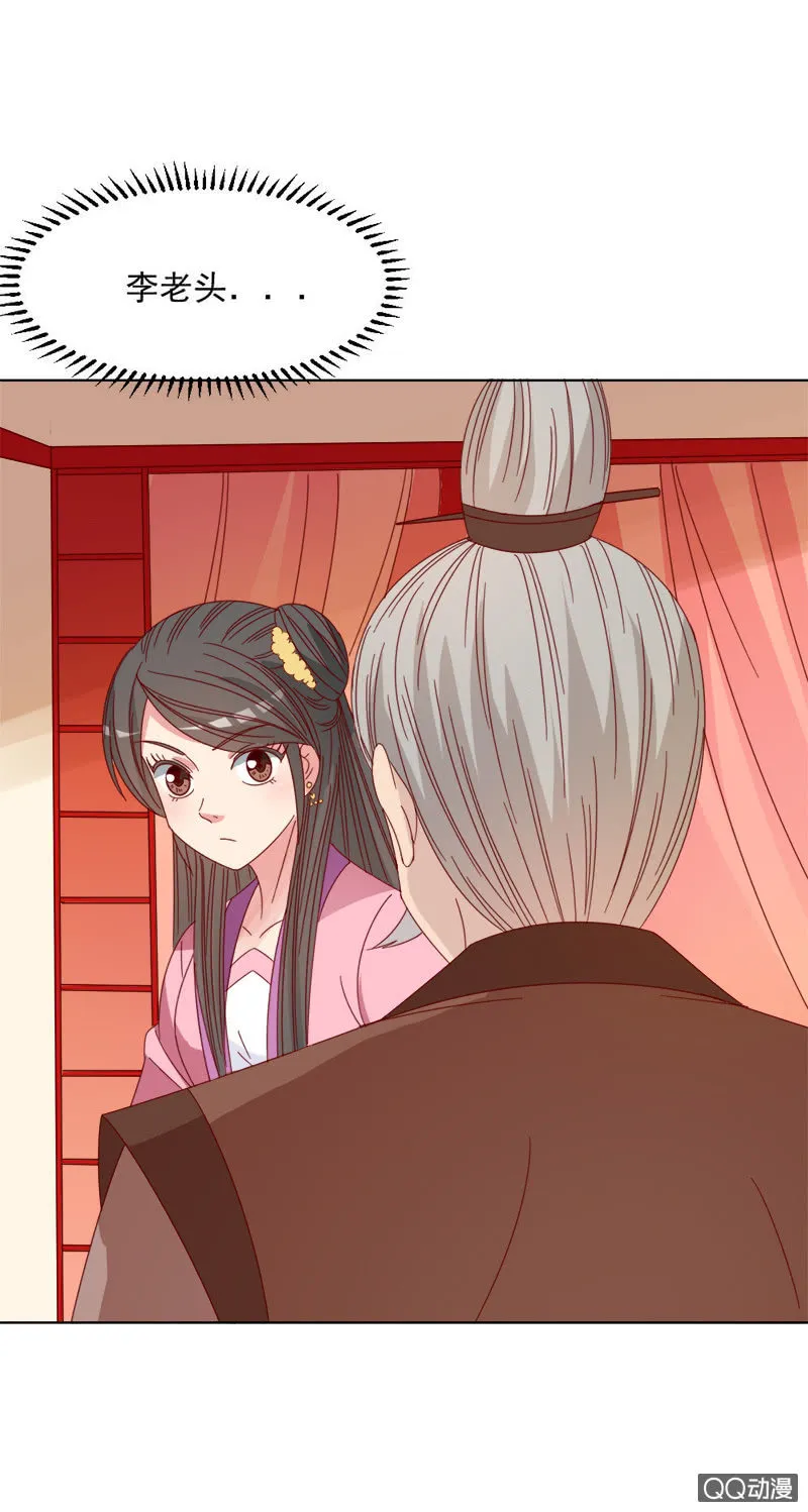无赖王妃【031被贬】 第29页