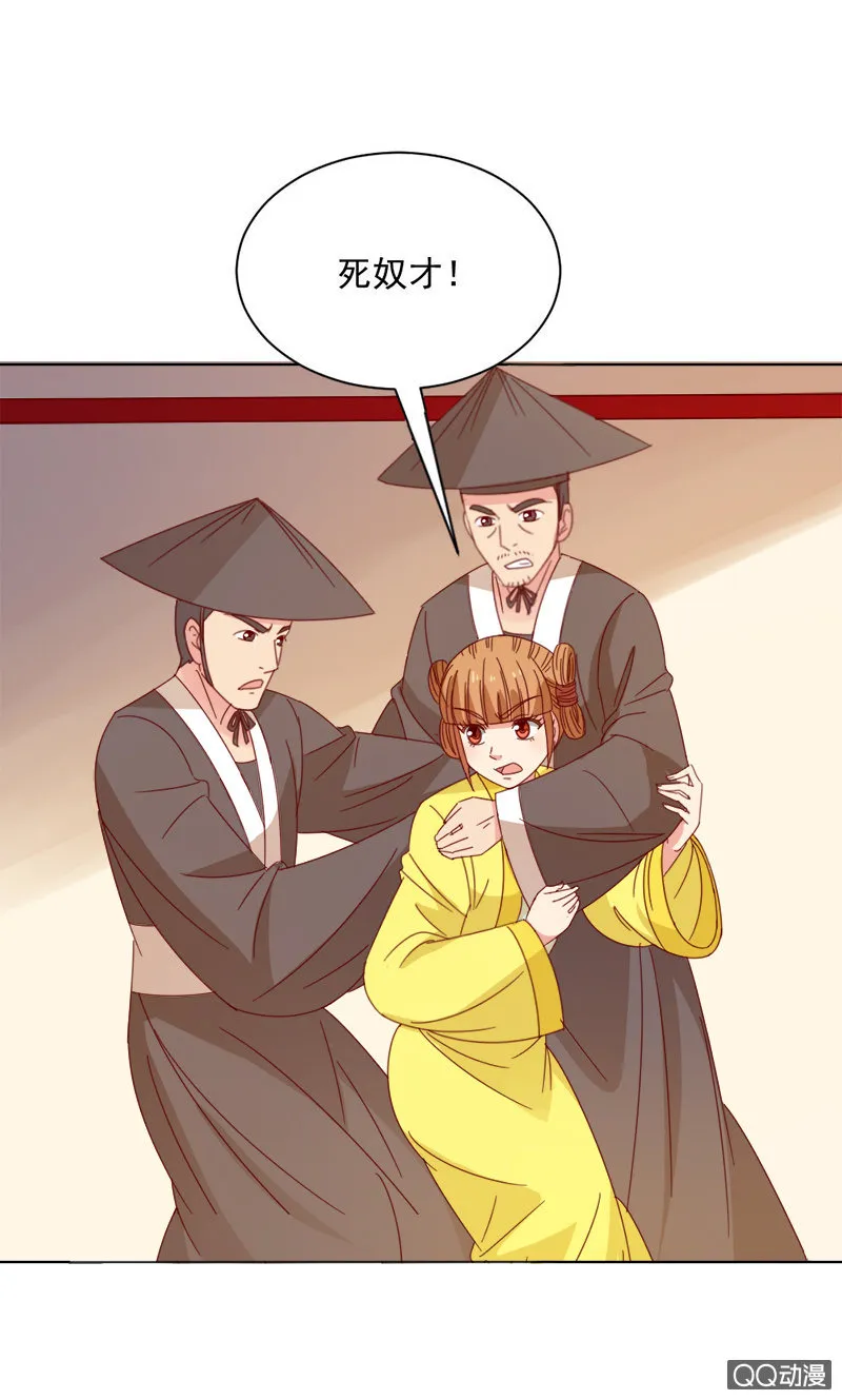 无赖王妃【031被贬】 第33页