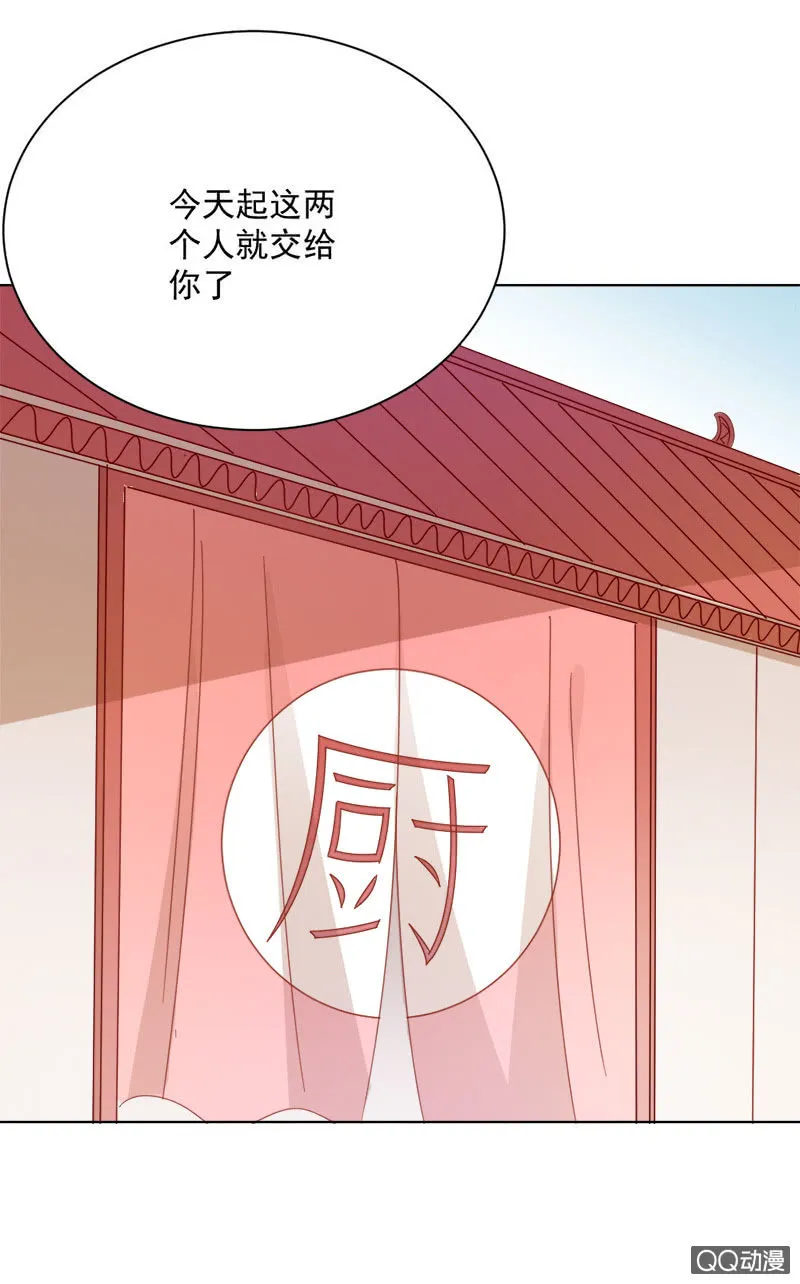 无赖王妃【031被贬】 第38页