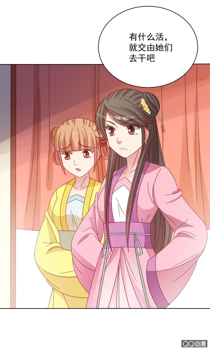 无赖王妃【031被贬】 第39页