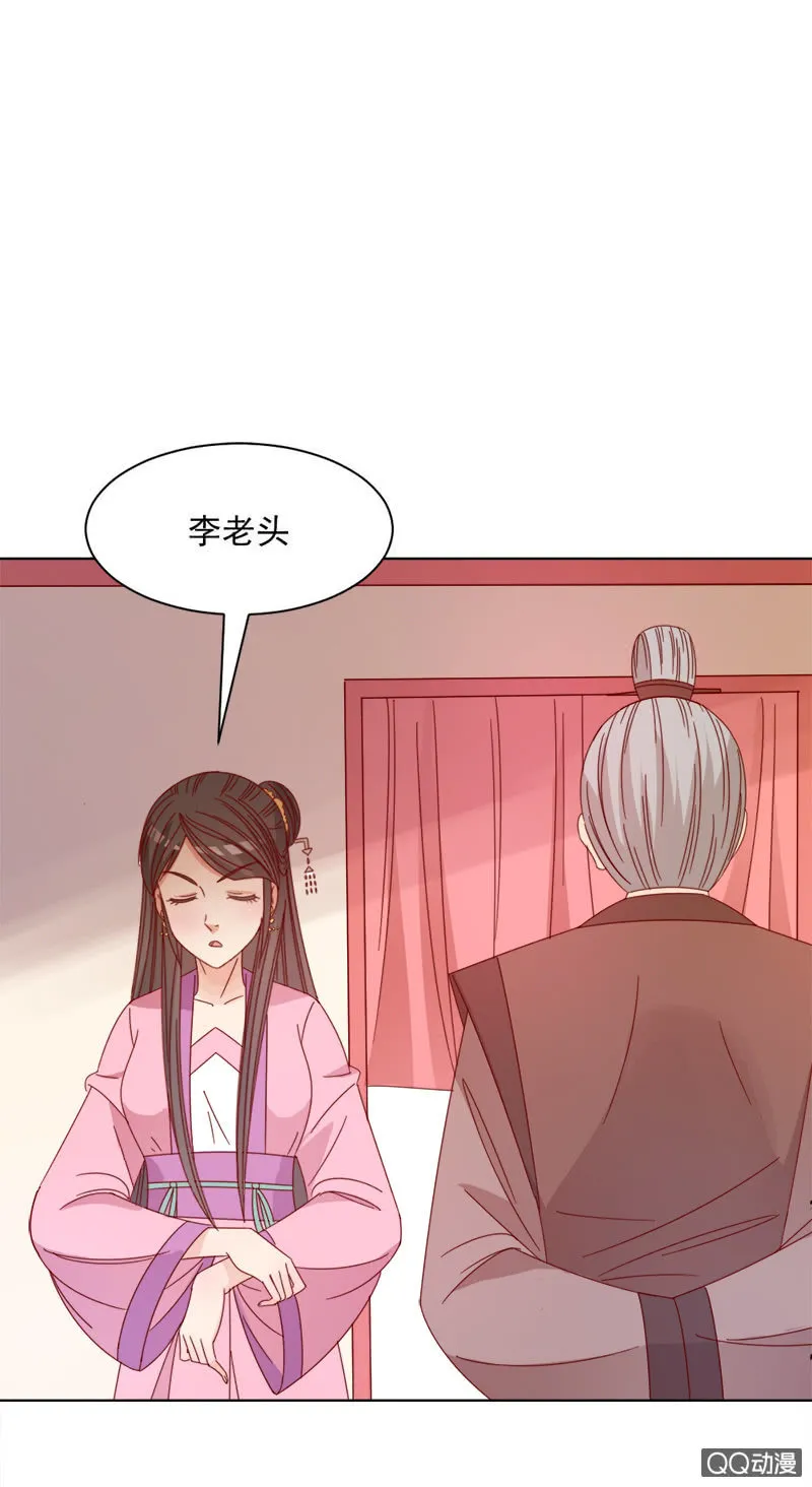 无赖王妃【031被贬】 第42页