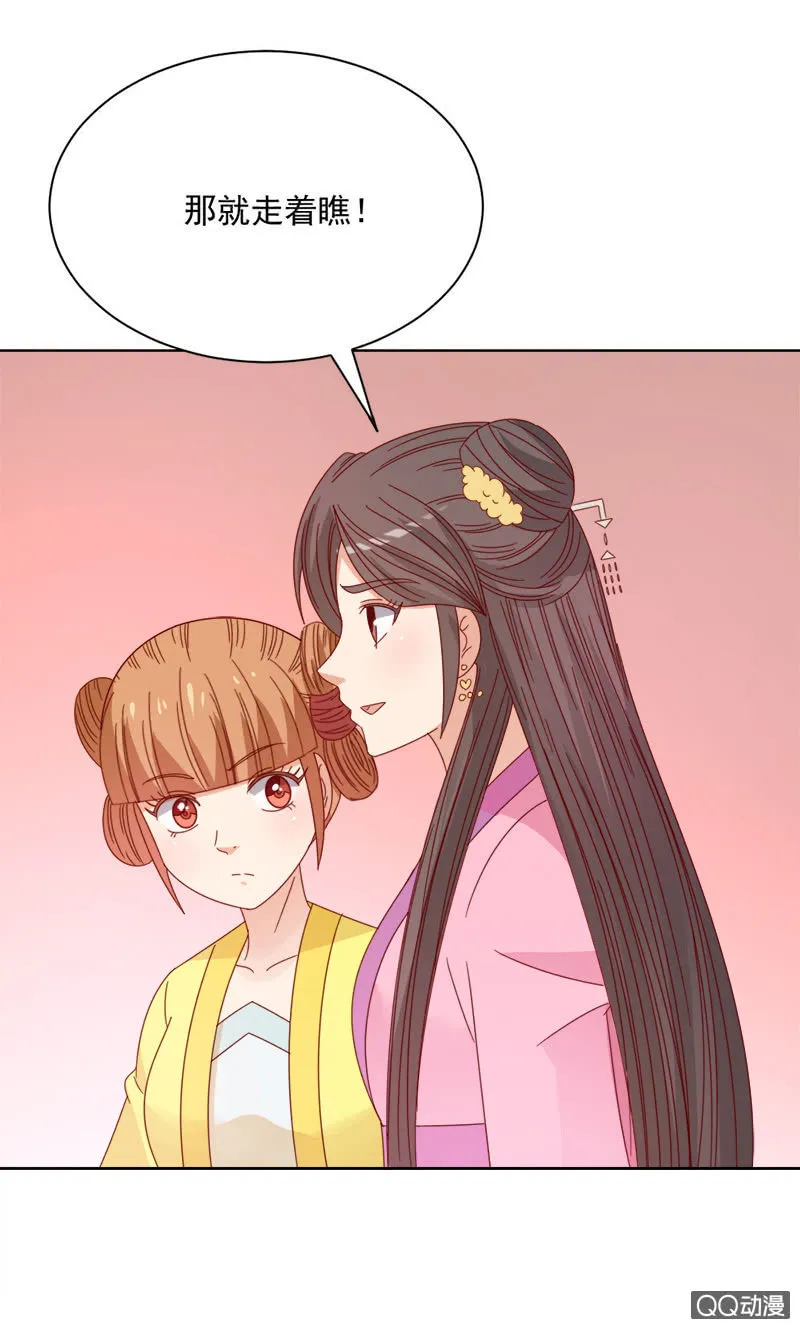 无赖王妃【031被贬】 第45页