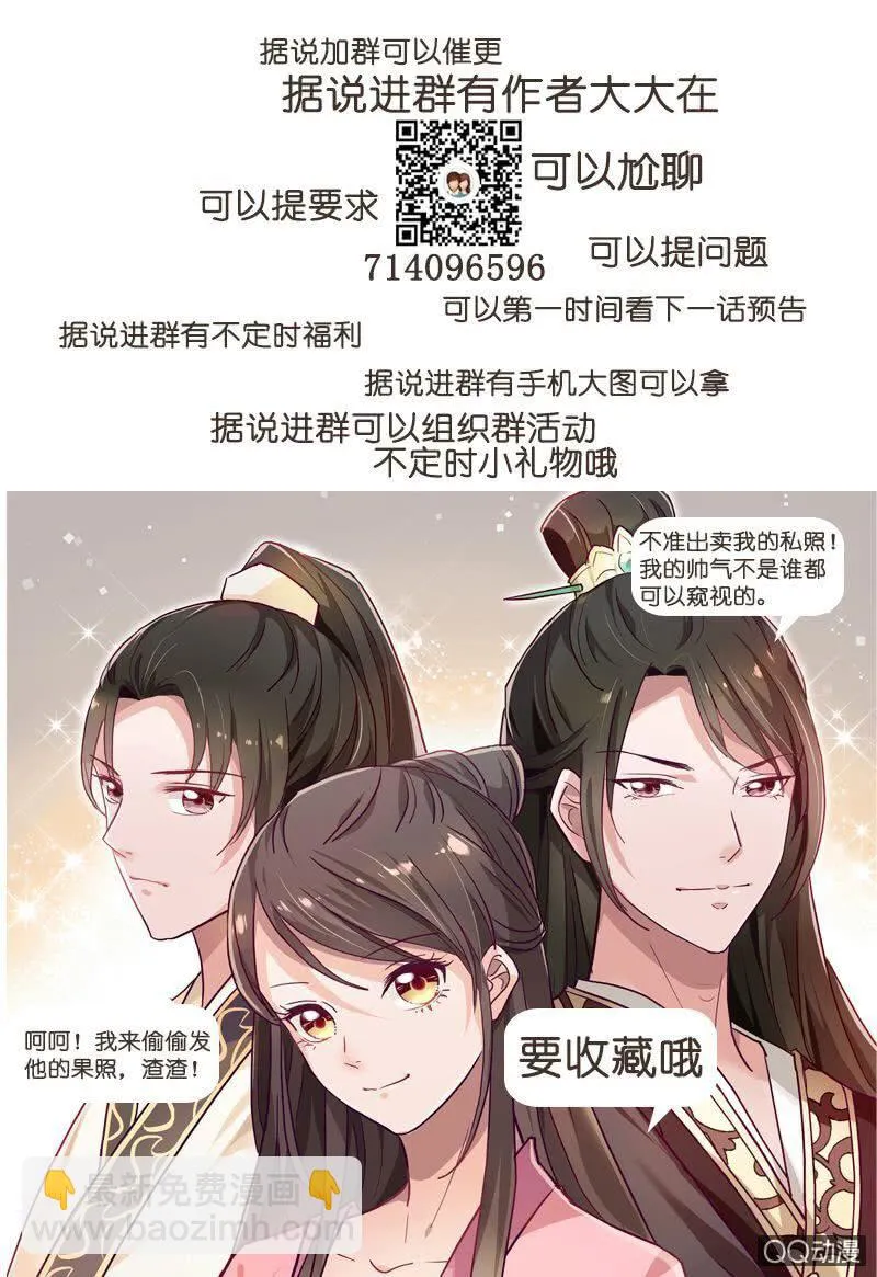 无赖王妃【031被贬】 第46页